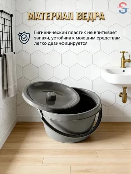 Универсальное запасное ведро с крышкой, ведро для сиденья унитаза