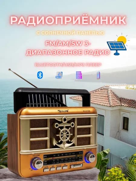 Радиоприёмник 5170/Bluetooth/USB/MP3/плеер