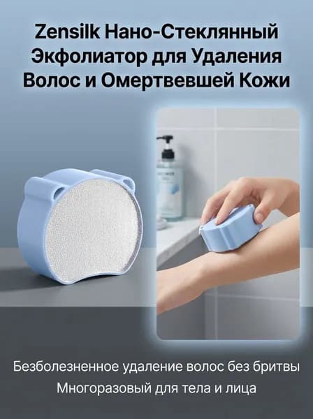 Эпилятор 7334251