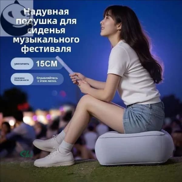 Кресло надувное 37х30 см