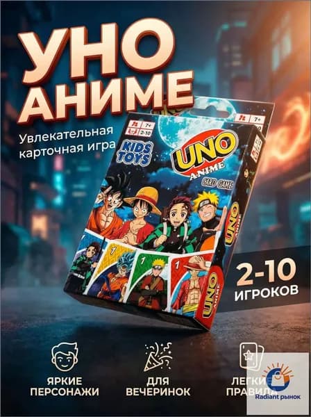 Популярная анимеверсия UNO, карточная