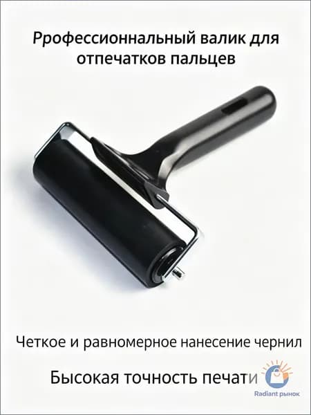 Колесо прокрутки с отпечатком пальца 10 сантиметров