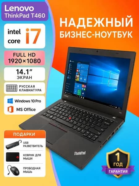 Lenovo t460 Ноутбук 14.1", Intel Core i7-6600U, RAM 16 ГБ, SSD 1024 ГБ, Intel HD Graphics 520, Windows Pro, черный, Русская раскладка
