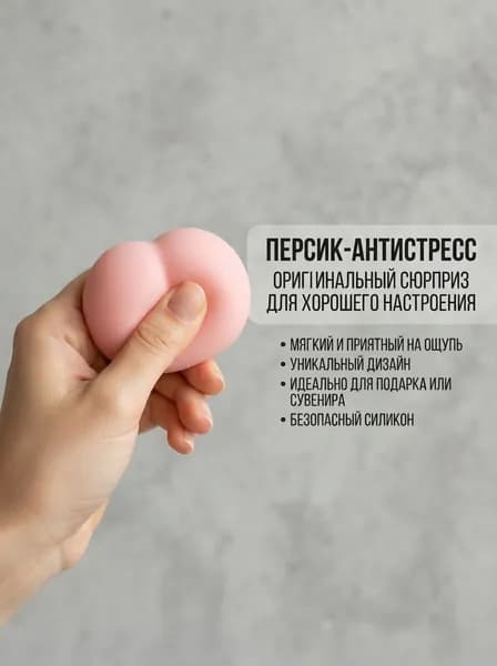 Мини игрушки-антистресс сердечки 5 шт