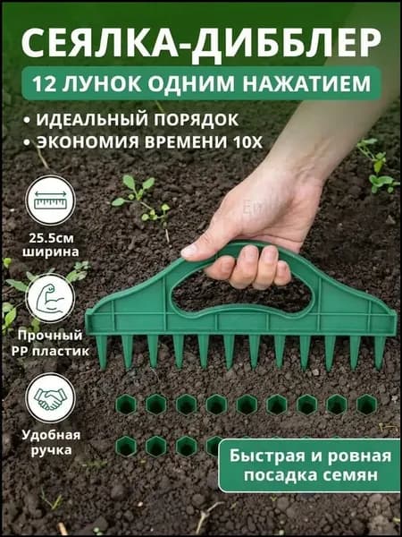 Разбрасыватель, сеялка