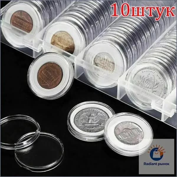 Качественная капсула, 30 мм