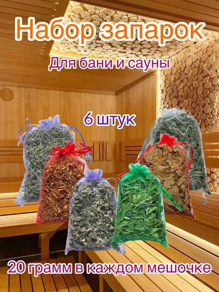 Запарка для бани