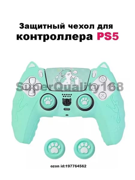 Защитный чехол для геймпада PS5,Зеленый