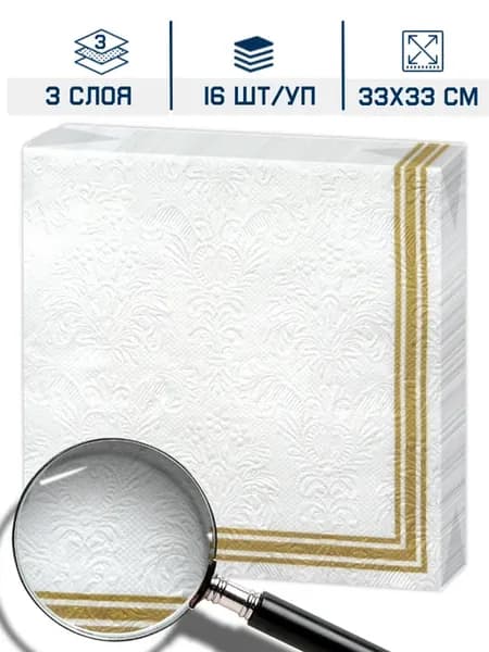 Бумажные салфетки однотонные для сервировки и декупажа 33х33
