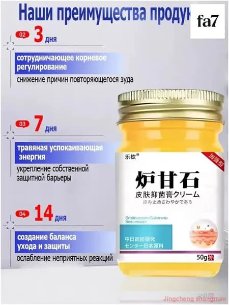 Премиальный крем против псориаза и грибка, 50 г, применяемый для экземы с нейродермитом, является качественным негормональным средством.