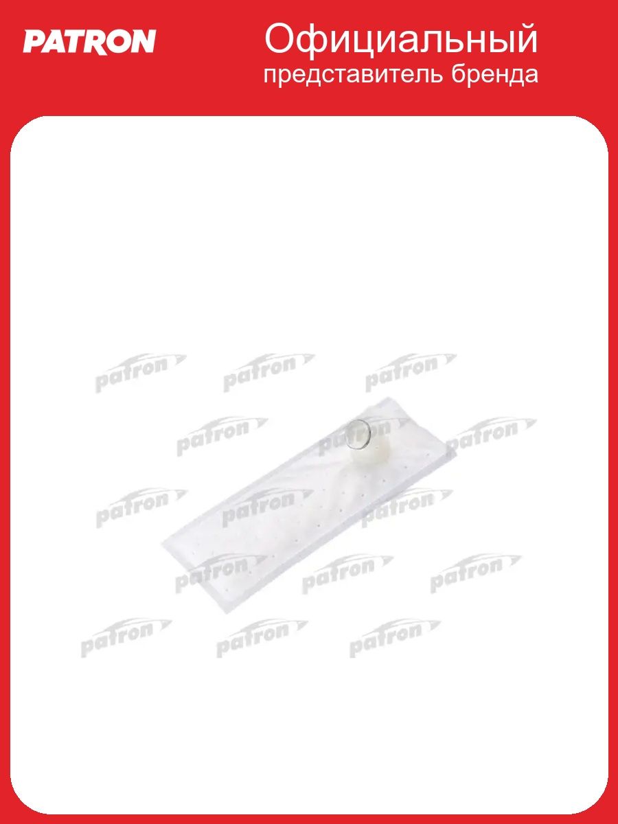 Сетка топливного насоса 1450-81 PATRON HS111001, oem 17708SE0013