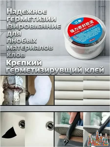 Клей строительный 200.2 мл 0.2 кг, 1 шт.