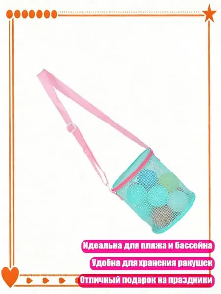 Набор для пляжного тенниса