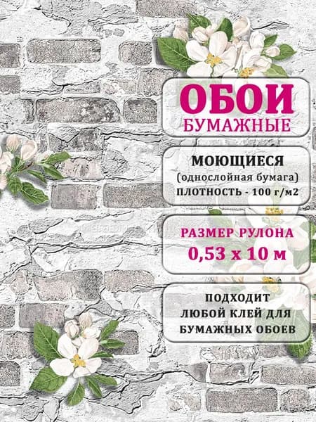 Обои бумажные Брянские обои Крым 3 0.53*10м
