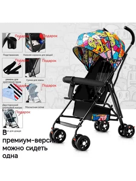 Детская коляска-трость складная, для сидя и лежа, легкая