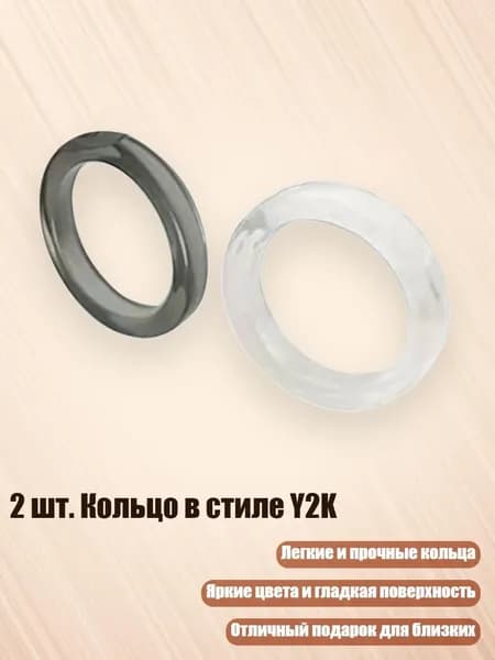 2 шт. Кольцо в стиле Y2K, B Прозрачный черный