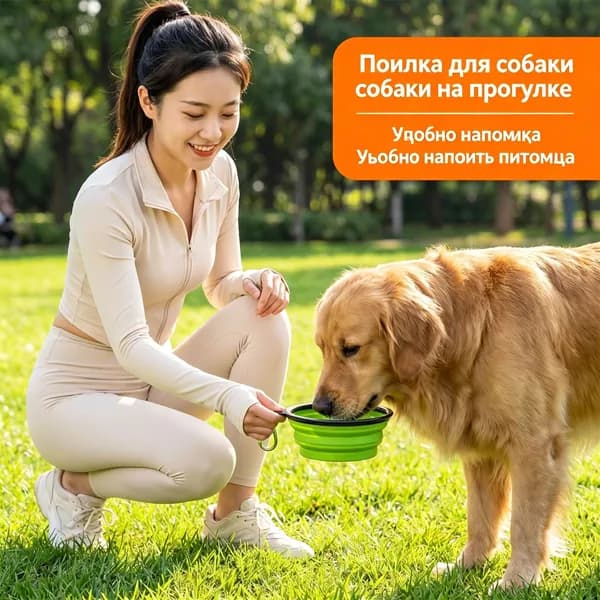 Портативная складная миска для домашних животных на открытом воздухе