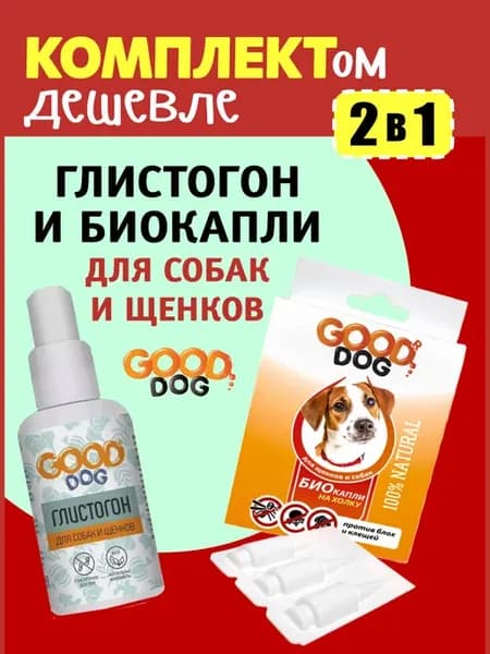 Комплект. Антипаразитар капли и глистогон для собак и щенков