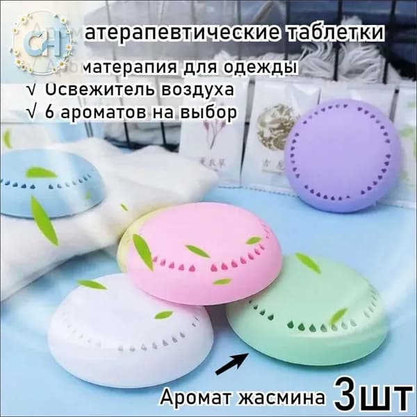 Ароматерапия, Свежий Воздух, Дезодорация, Устранение Запахов