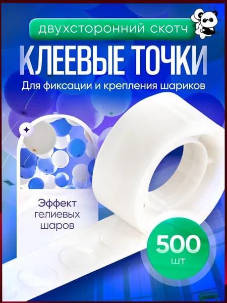 Эксклюзивный аксессуар для аэростата