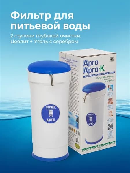 Фильтр АРГО, насыпной вариант