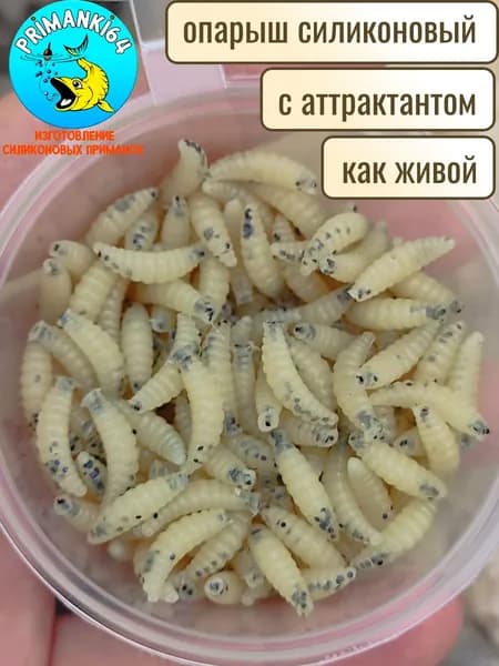 Мягкая приманка для рыбалки, 12 мм
