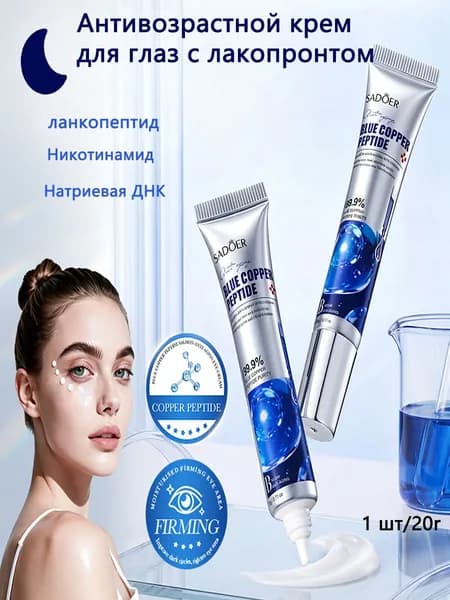 Концентрат для ухода за кожей Антивозрастной уход, 20 мл