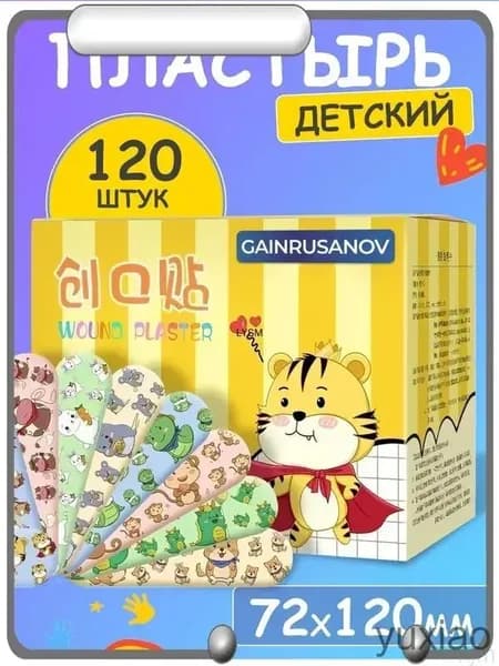 Пластырь детский с рисунком