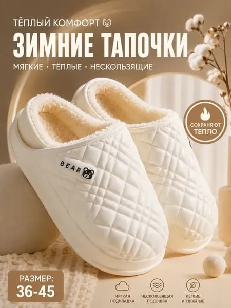 Галоши