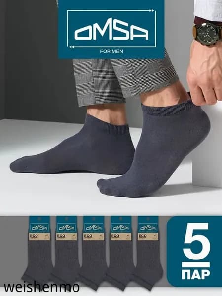 Носки мужские Eco, 5 пар