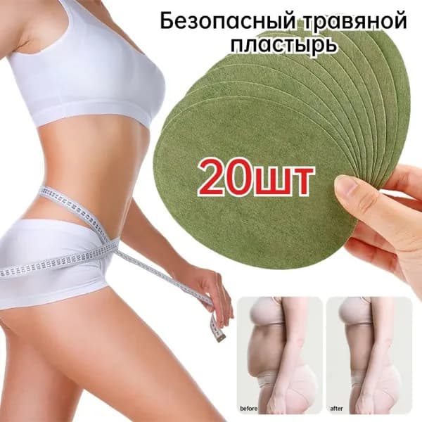 Пластырь для похудения