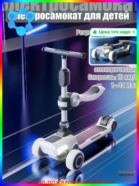 Электросамокат ITEM-3A6FBE, розовый