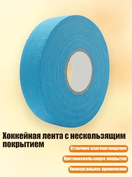 Аксессуары для хоккея