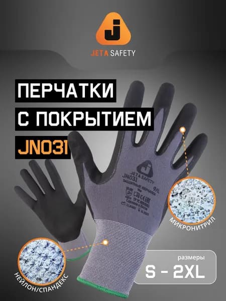 Перчатки/рукавицы защитные