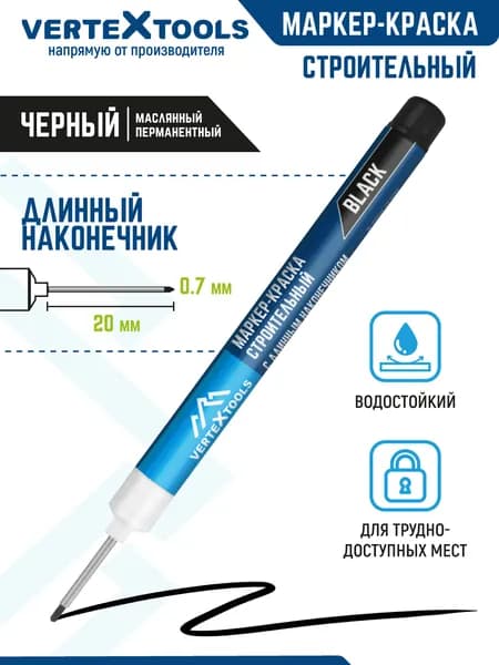 Маркер строительный тонкий