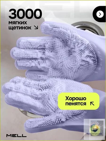 Перчатки для мытья питомцев, фиолетовый, премиум 16