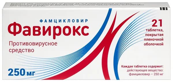 Фавирокс, таблетки покрытые пленочной оболочкой 250 мг, 21 шт.