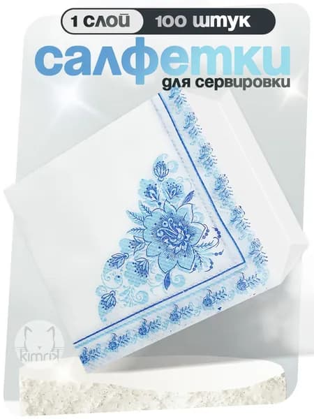 Салфетки бумажные с рисунком "Гжель", 1 слой, 24х24 см