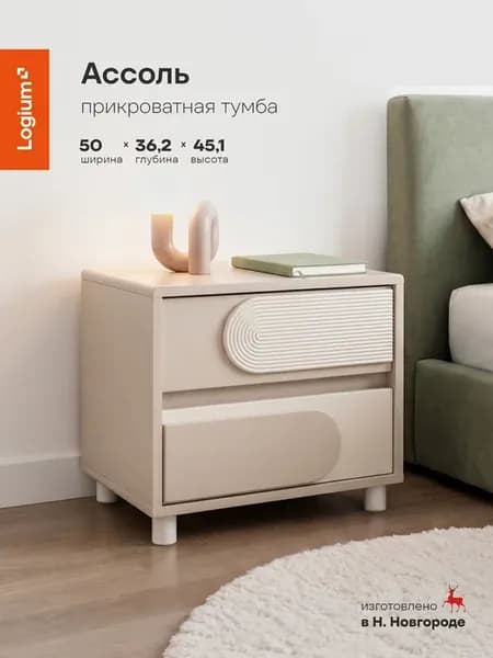 Тумба прикроватная Ассоль 16.15.02, Кашемир, Моно керамика