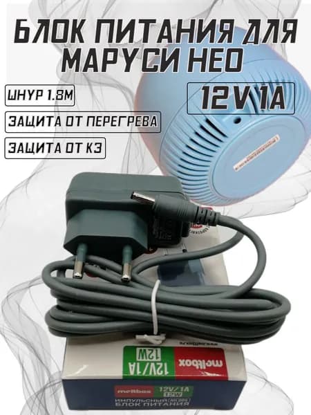 Блок питания для Колонки Маруся НЕО, Sber mini 12В 1А