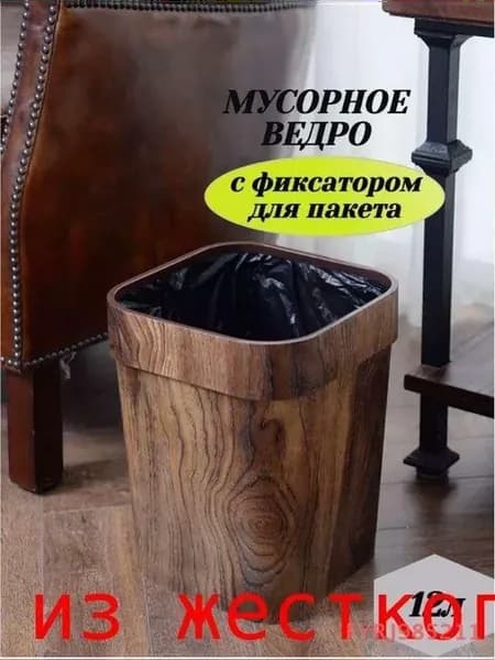 Мусорное ведро овальное, 12 л, пластик, коричневое