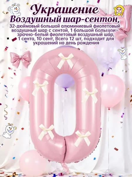 Шарик воздушный розовый Шарик воздушный