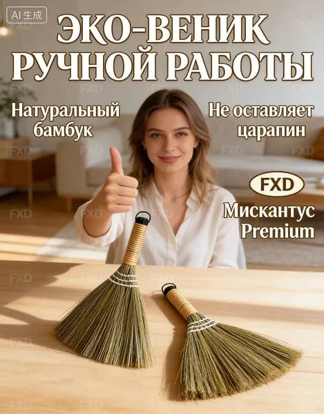 Веник для бани Пихтовый,