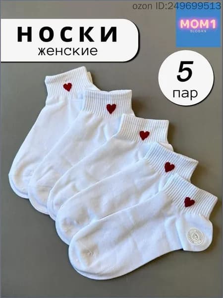 Носки женские, 5 пар