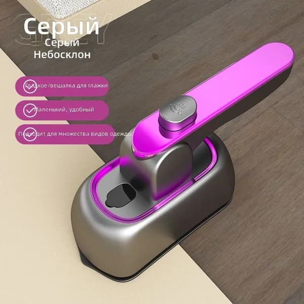 Портативный ручной отпариватель для одежды, серый космос, с британской вилкой, 40 Вт, 25 мл