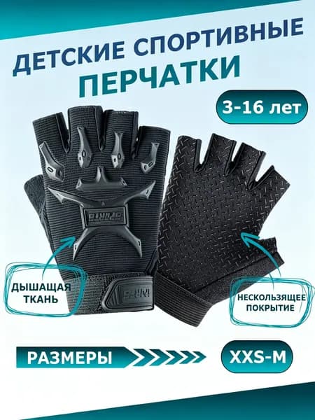 Велоперчатки, размер: S
