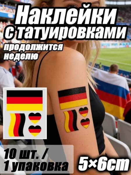 Фан-тату с флагами для болельщиков
