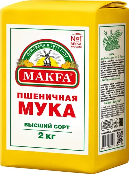 Мука Makfa пшеничная хлебопекарная, высший сорт, 2 кг