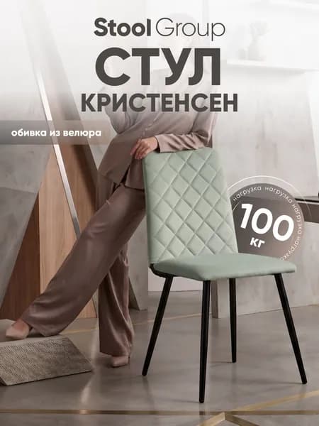 Stool Group Стул, 1 шт.