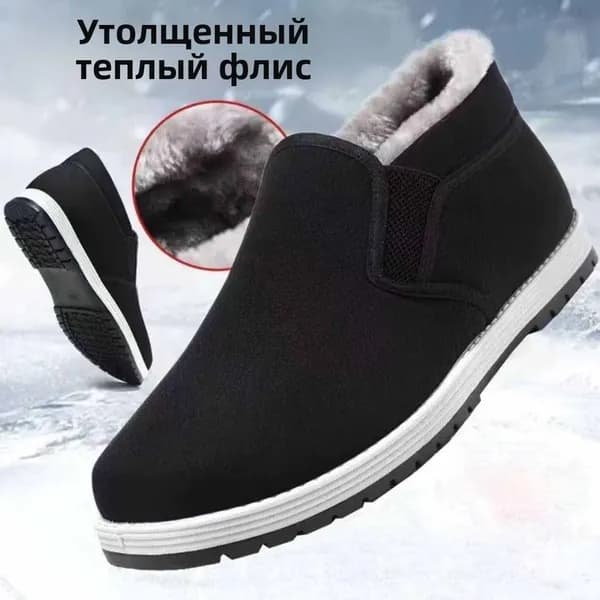 Сноубутсы